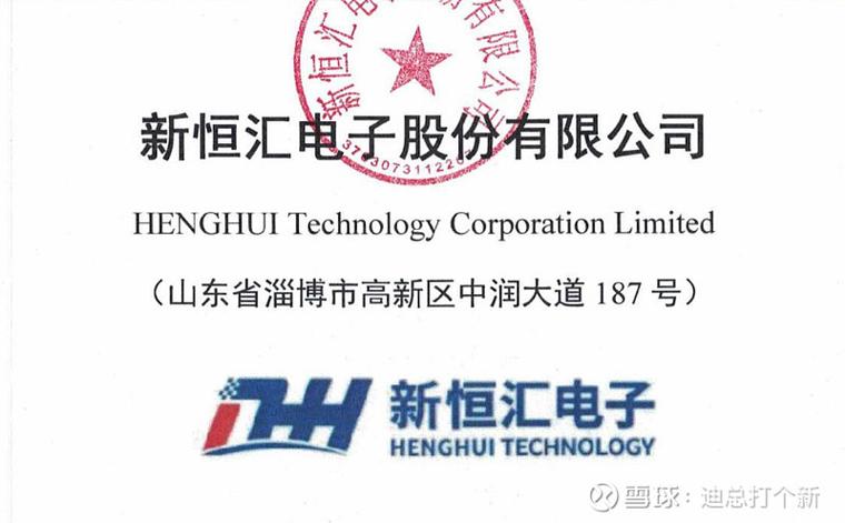 新恒汇申购分析